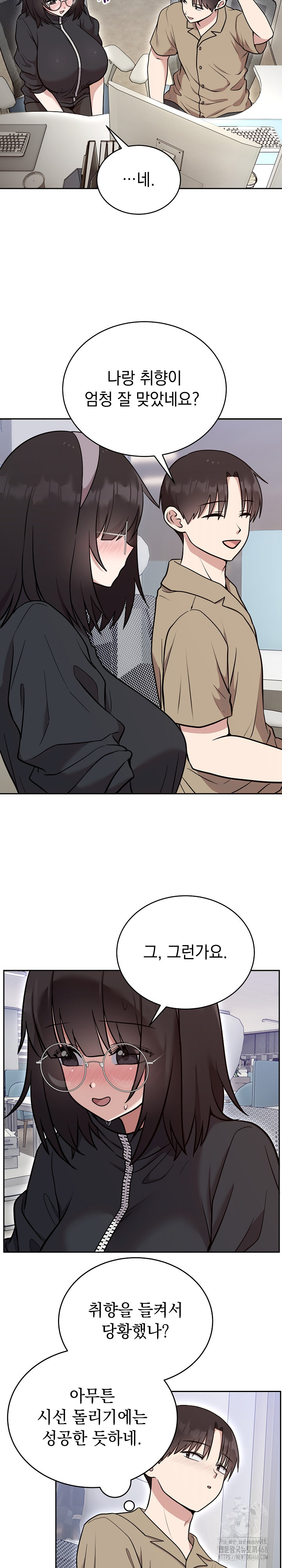 Unspeakable Secret Raw - Chapter 19 Page 6