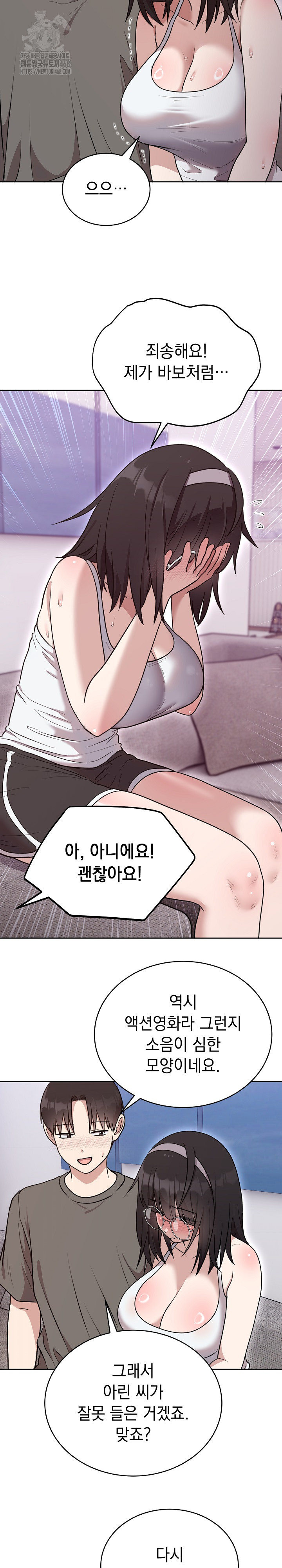 Unspeakable Secret Raw - Chapter 20 Page 11