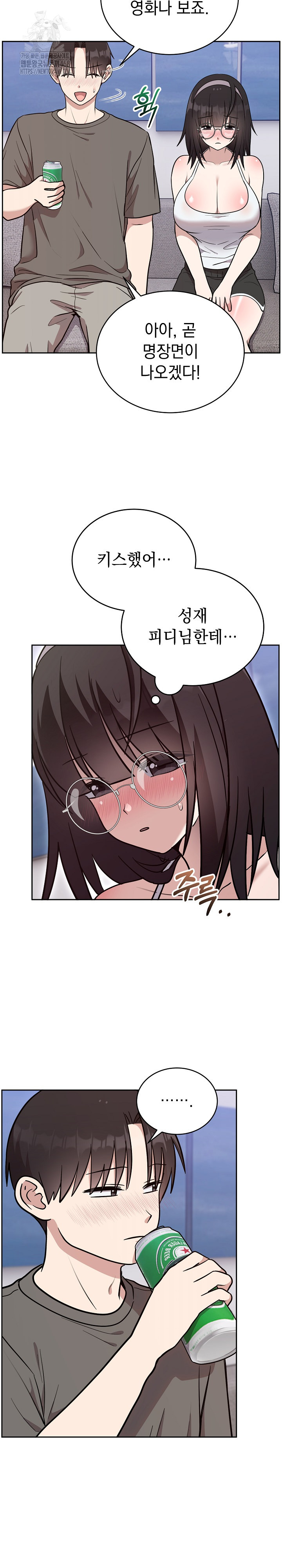 Unspeakable Secret Raw - Chapter 20 Page 12