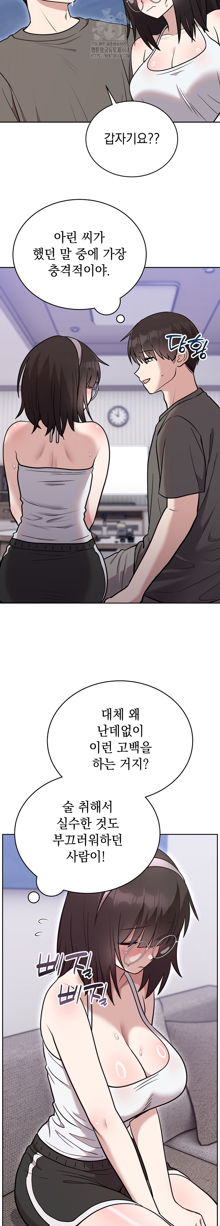 Unspeakable Secret Raw - Chapter 20 Page 19