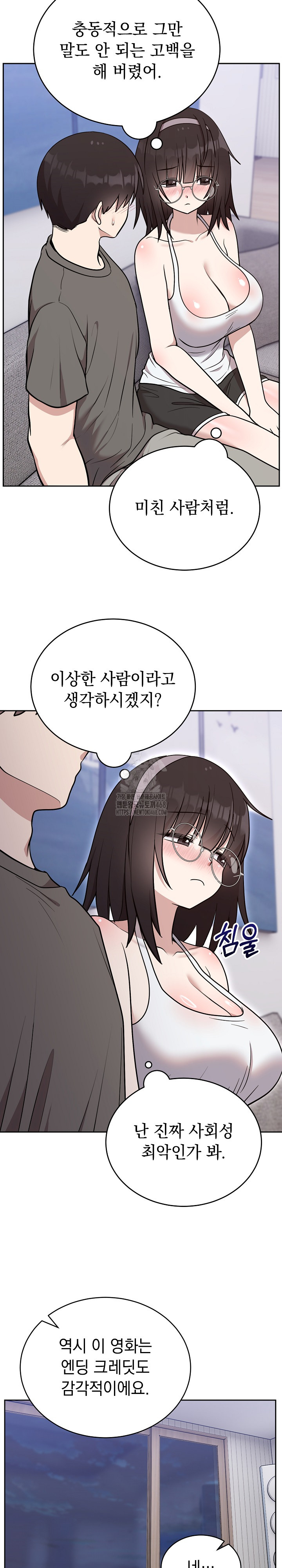 Unspeakable Secret Raw - Chapter 20 Page 22