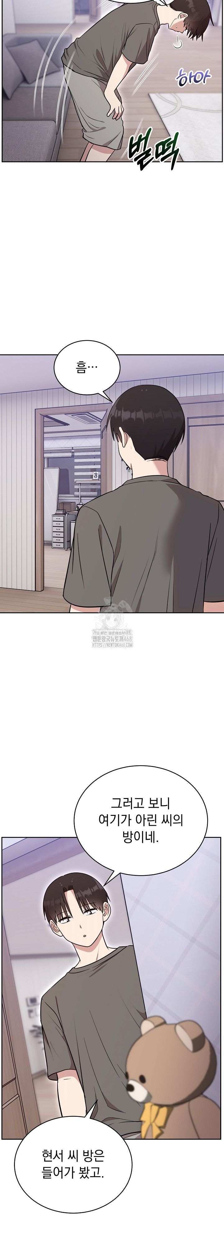 Unspeakable Secret Raw - Chapter 20 Page 24