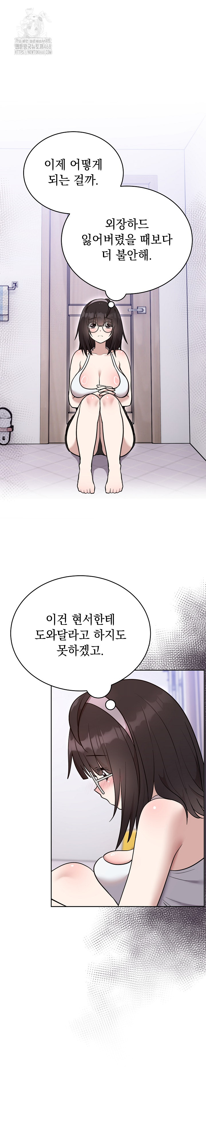 Unspeakable Secret Raw - Chapter 20 Page 25