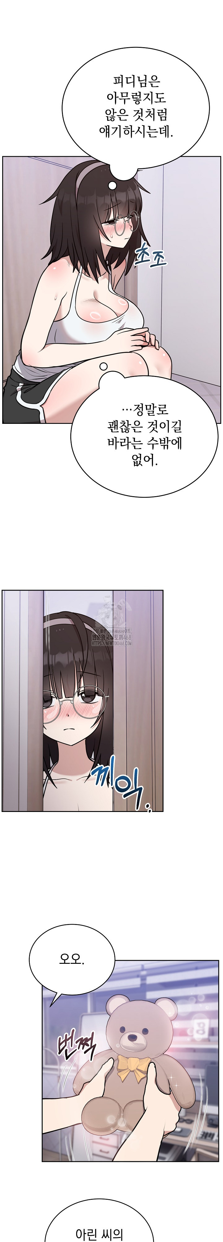 Unspeakable Secret Raw - Chapter 20 Page 26