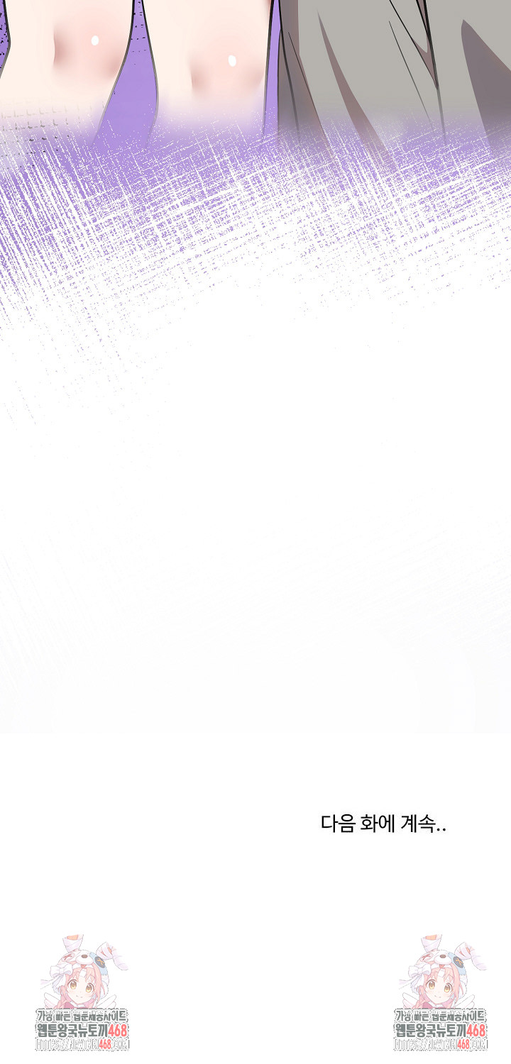 Unspeakable Secret Raw - Chapter 20 Page 30