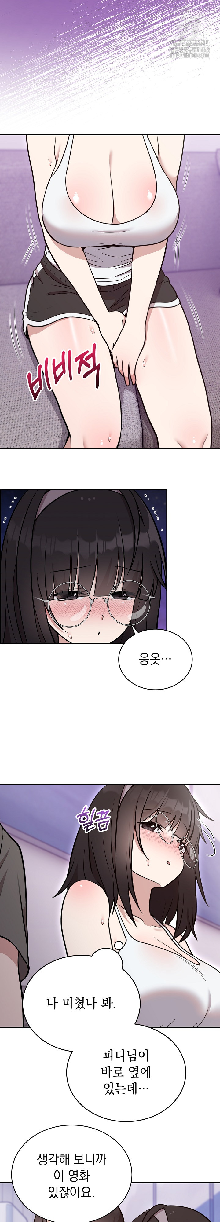 Unspeakable Secret Raw - Chapter 20 Page 4