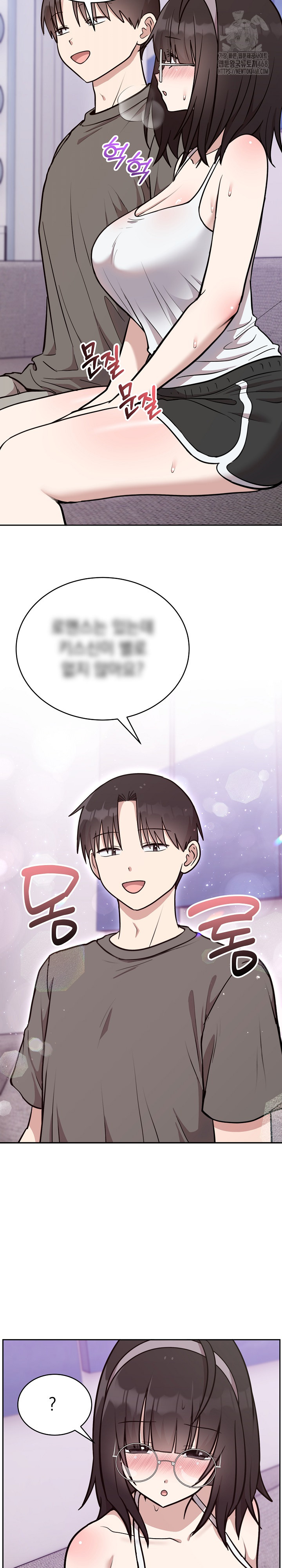 Unspeakable Secret Raw - Chapter 20 Page 5