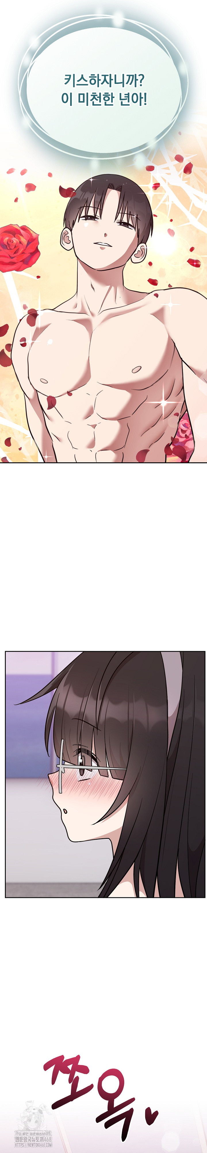 Unspeakable Secret Raw - Chapter 20 Page 7