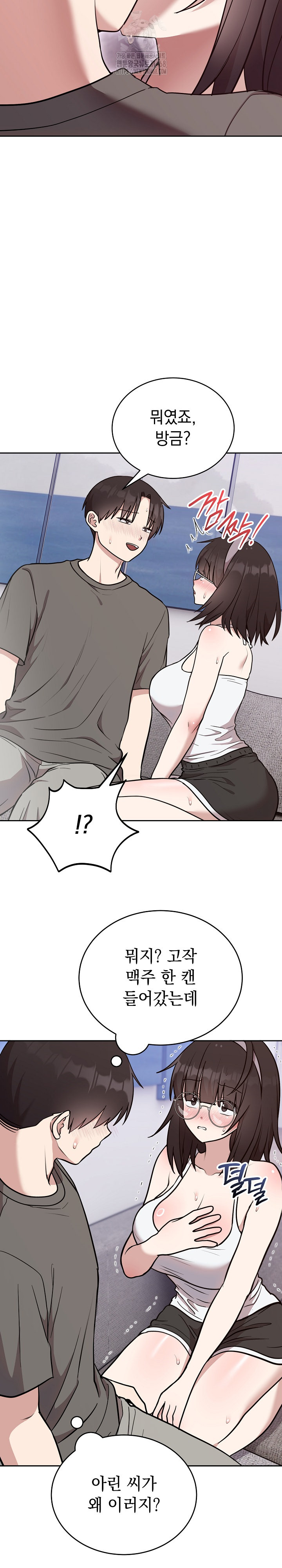 Unspeakable Secret Raw - Chapter 20 Page 9