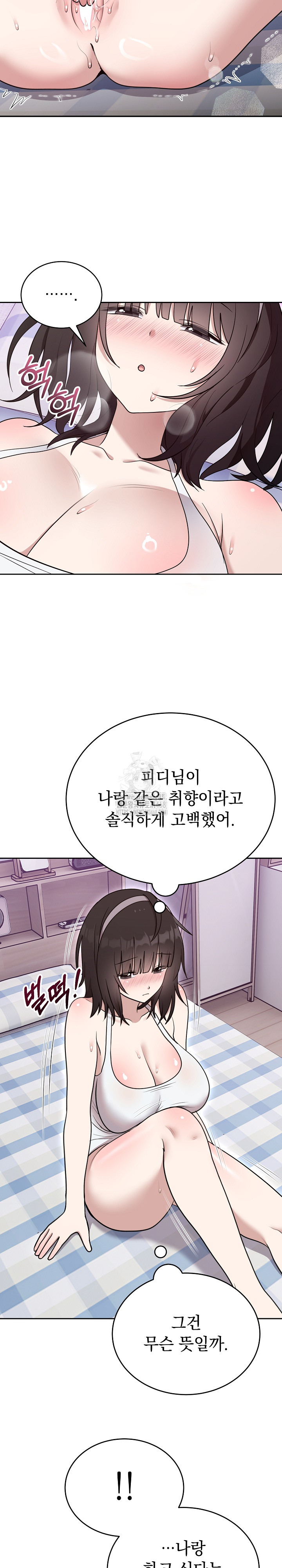 Unspeakable Secret Raw - Chapter 21 Page 14