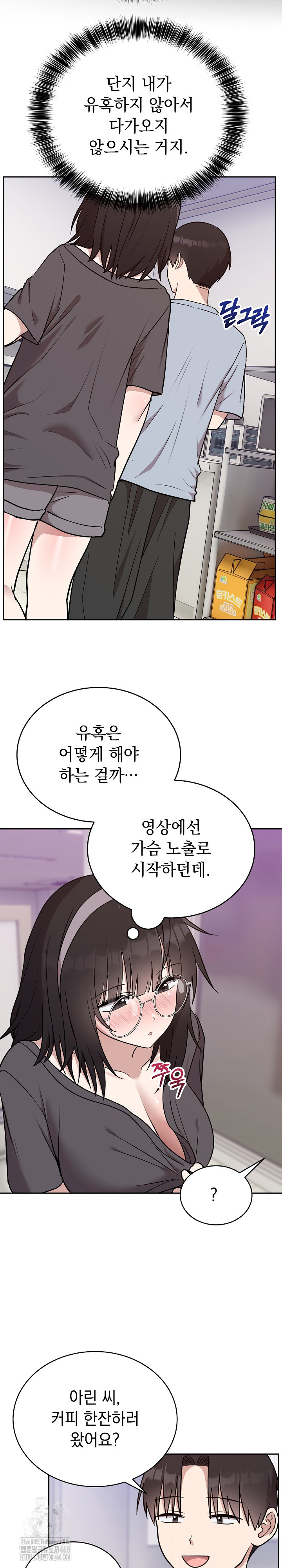 Unspeakable Secret Raw - Chapter 21 Page 17