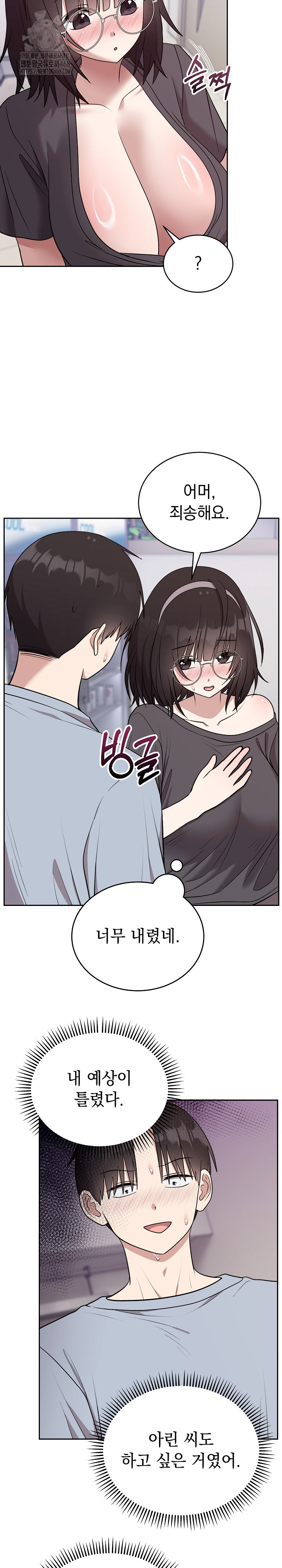 Unspeakable Secret Raw - Chapter 21 Page 20