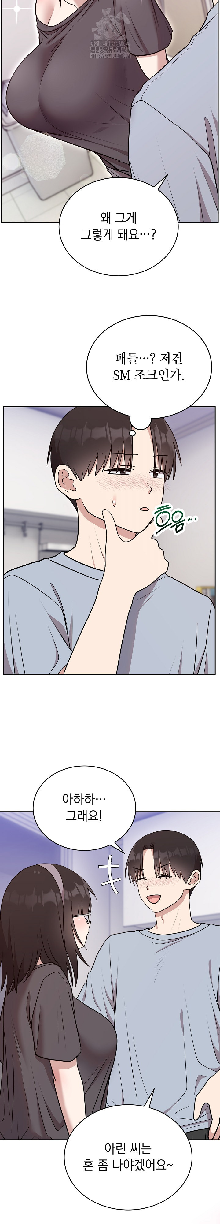 Unspeakable Secret Raw - Chapter 21 Page 22