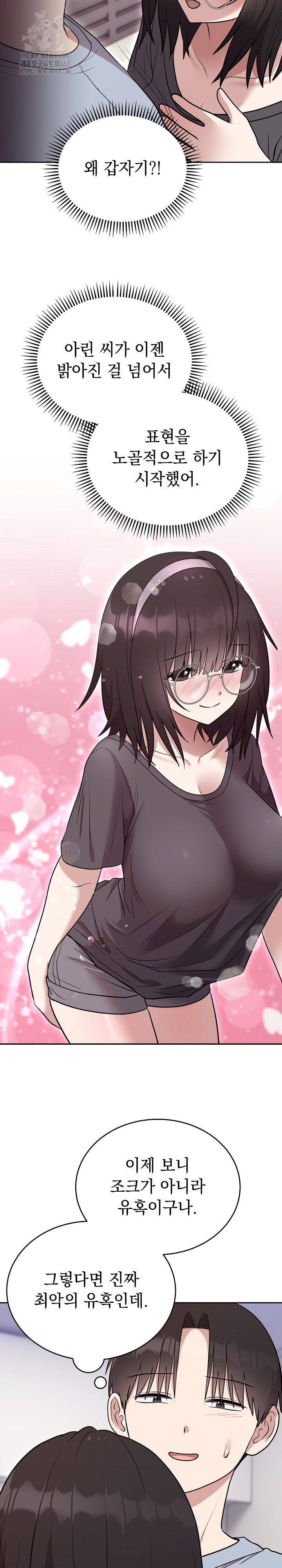 Unspeakable Secret Raw - Chapter 21 Page 24