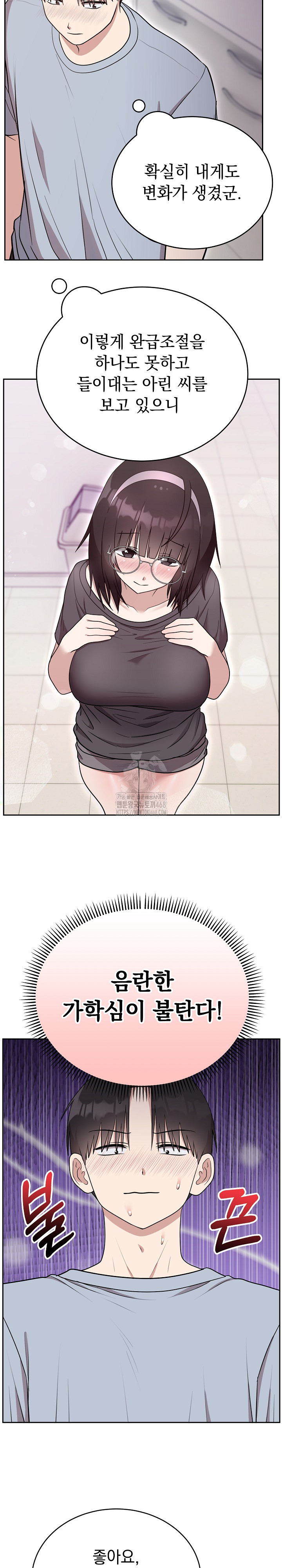 Unspeakable Secret Raw - Chapter 21 Page 26