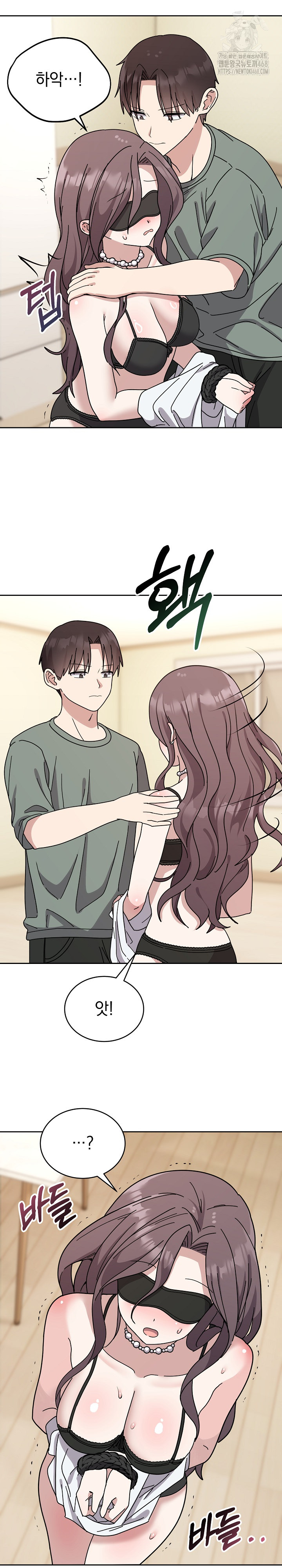 Unspeakable Secret Raw - Chapter 3 Page 12