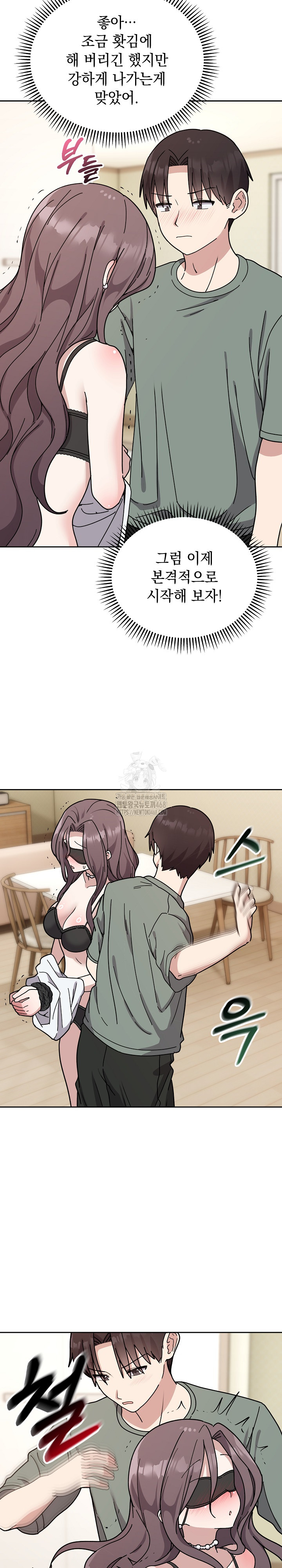 Unspeakable Secret Raw - Chapter 3 Page 14