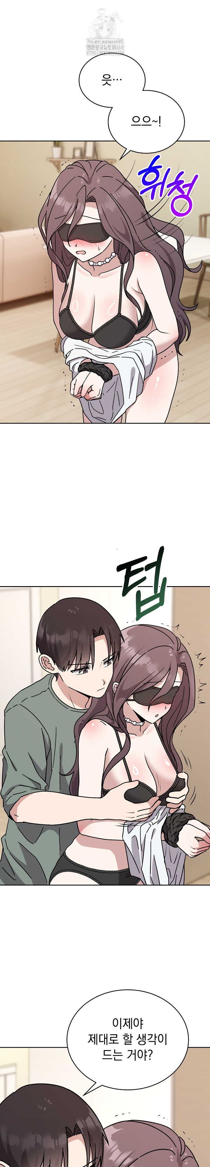 Unspeakable Secret Raw - Chapter 3 Page 16