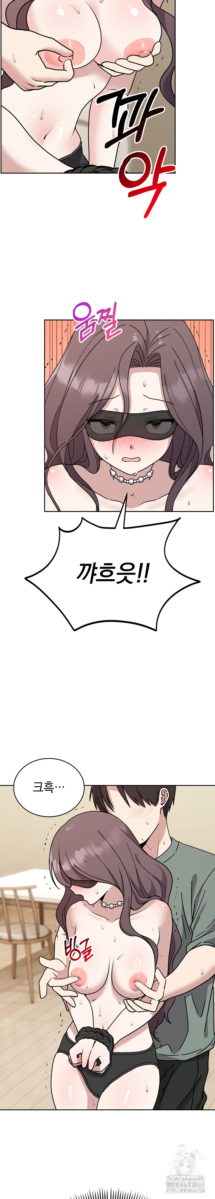 Unspeakable Secret Raw - Chapter 3 Page 21