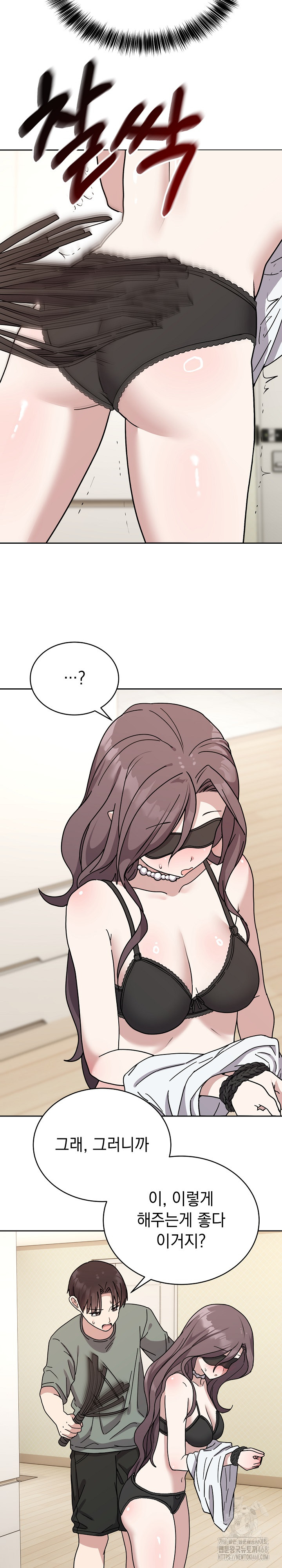 Unspeakable Secret Raw - Chapter 3 Page 5