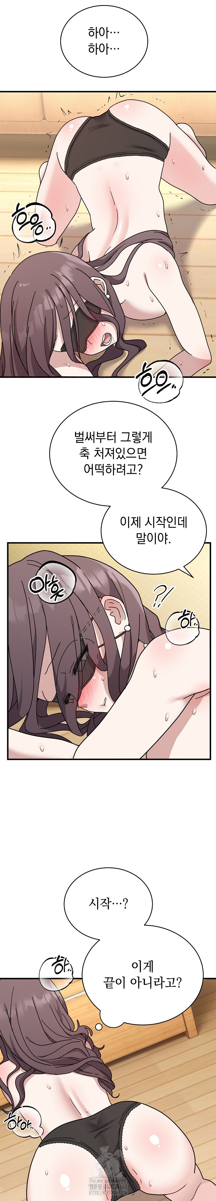 Unspeakable Secret Raw - Chapter 4 Page 11