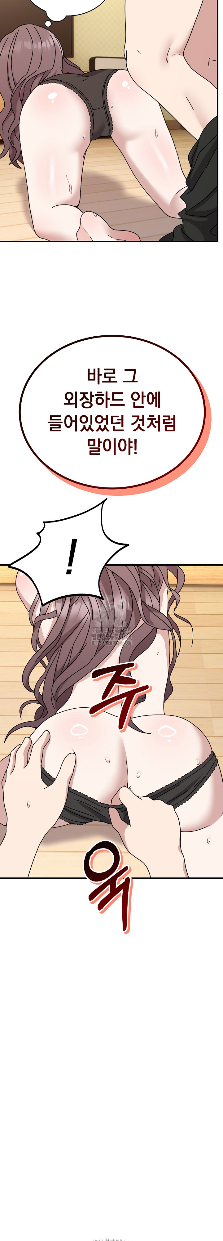 Unspeakable Secret Raw - Chapter 4 Page 13