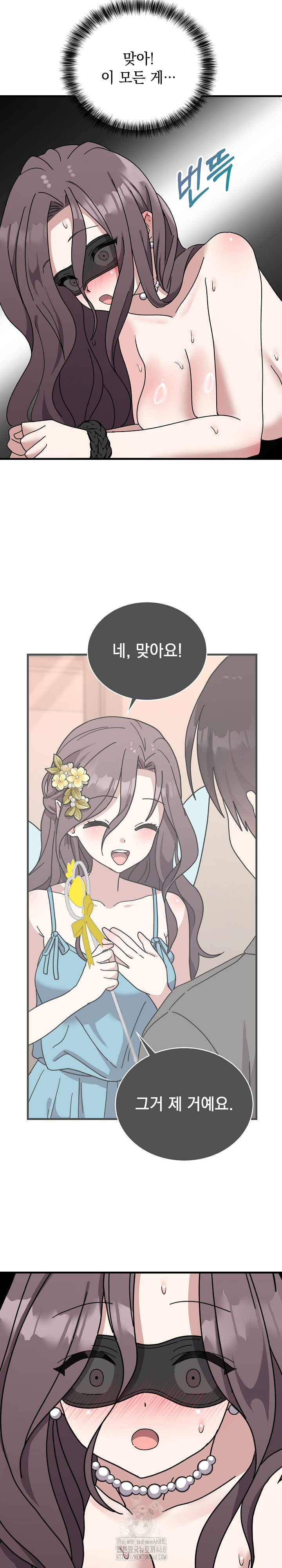 Unspeakable Secret Raw - Chapter 4 Page 14