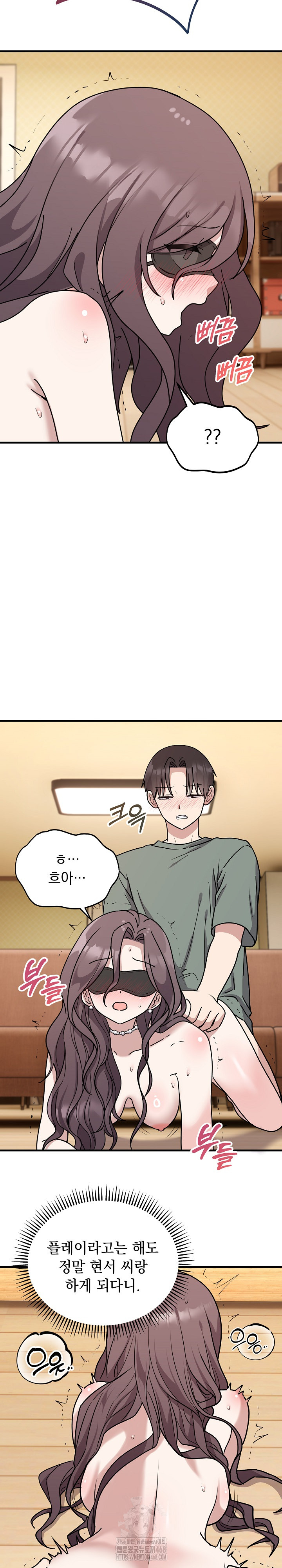 Unspeakable Secret Raw - Chapter 4 Page 16