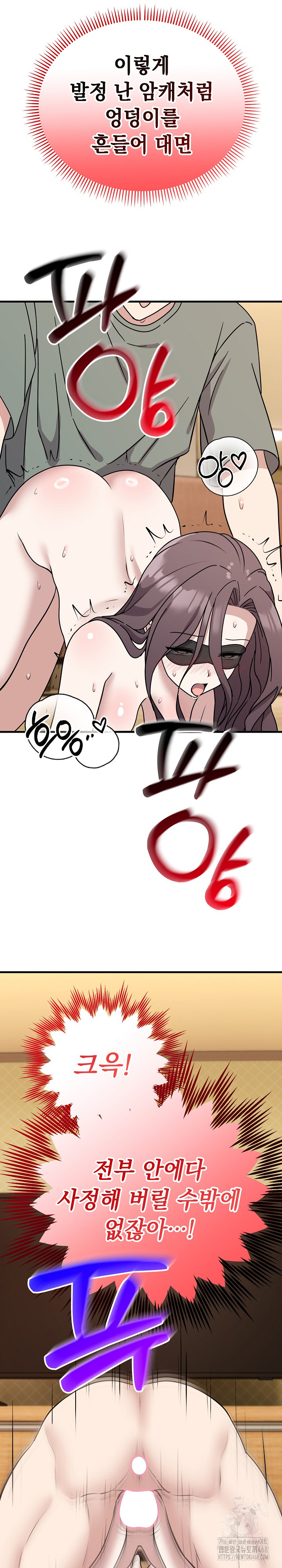 Unspeakable Secret Raw - Chapter 4 Page 27