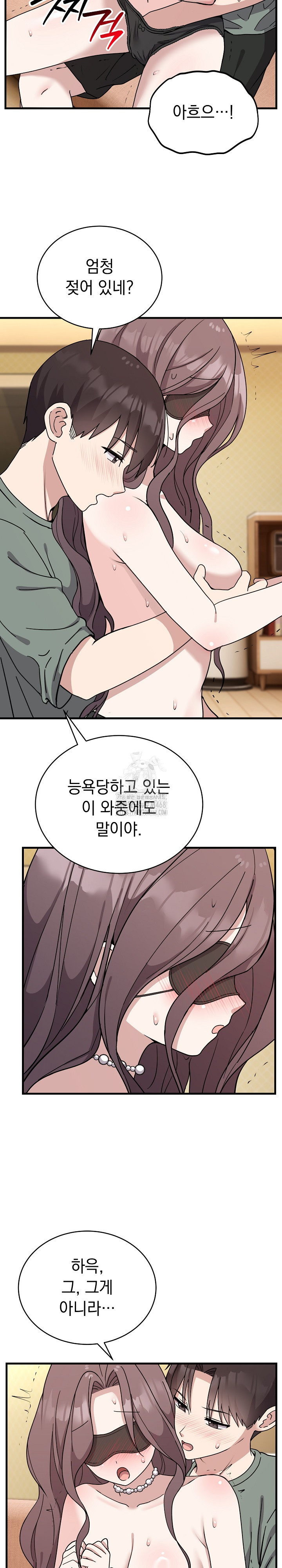 Unspeakable Secret Raw - Chapter 4 Page 3