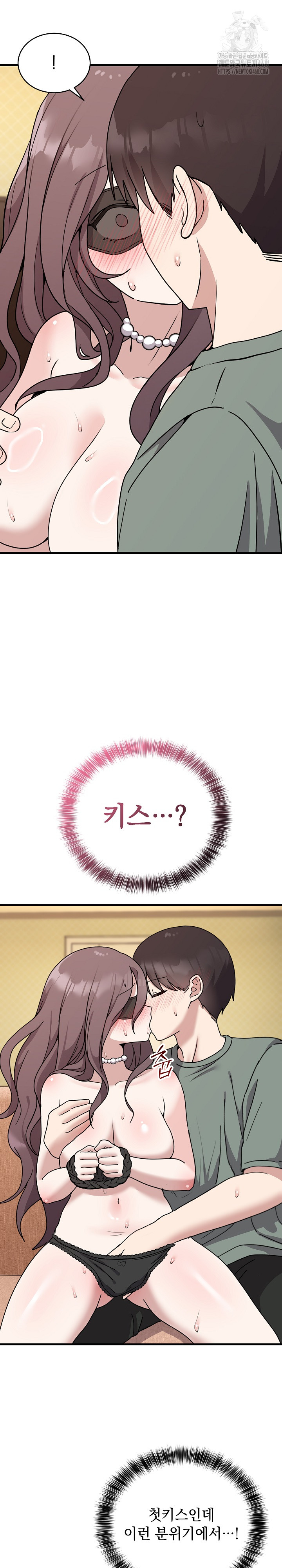 Unspeakable Secret Raw - Chapter 4 Page 7