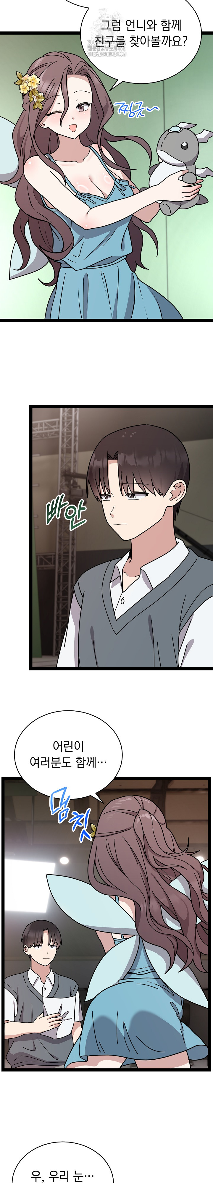 Unspeakable Secret Raw - Chapter 5 Page 11