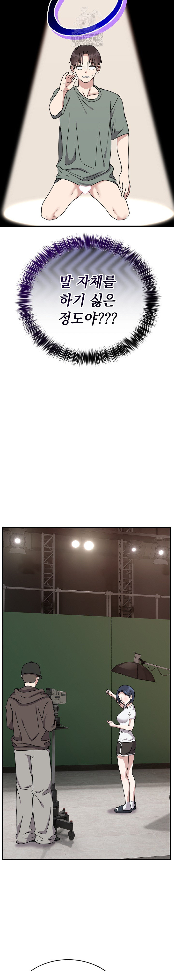 Unspeakable Secret Raw - Chapter 5 Page 4