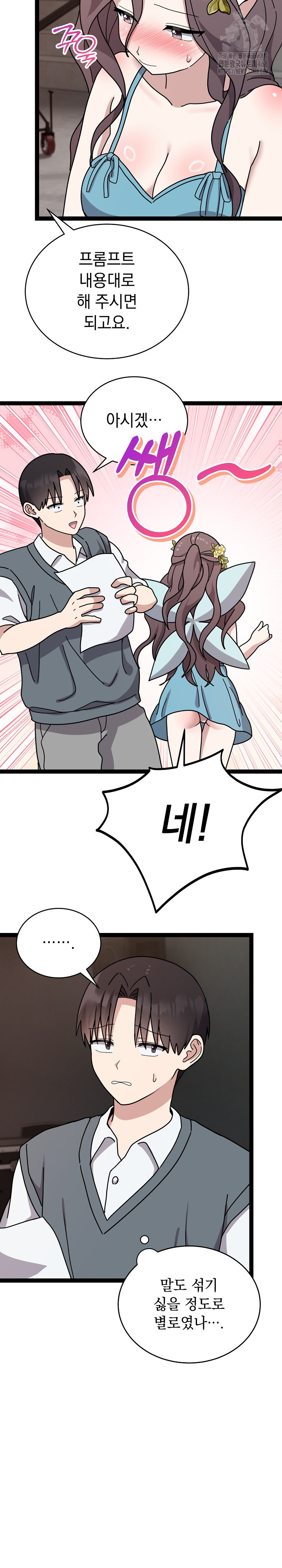 Unspeakable Secret Raw - Chapter 5 Page 9