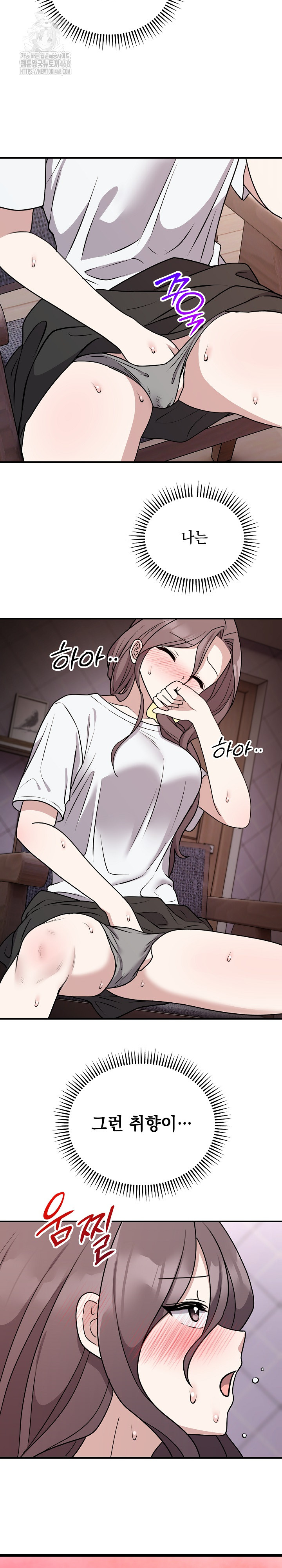 Unspeakable Secret Raw - Chapter 6 Page 26