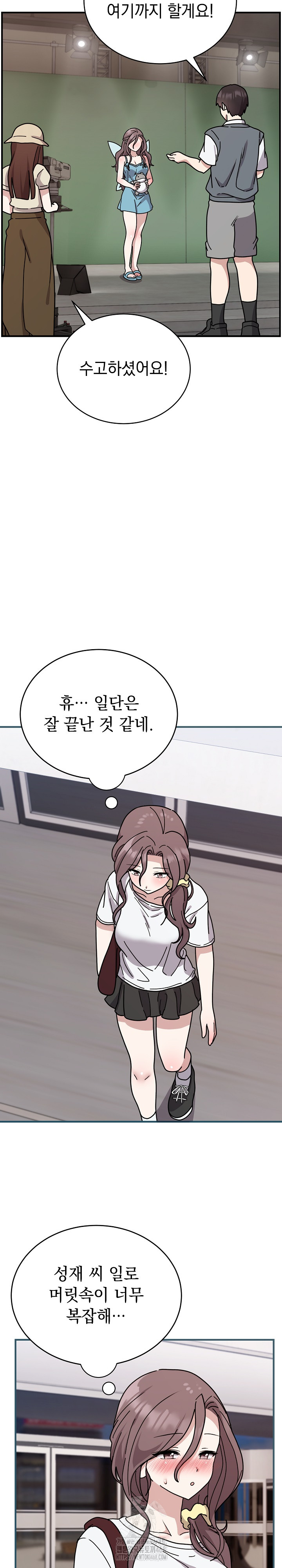 Unspeakable Secret Raw - Chapter 6 Page 4