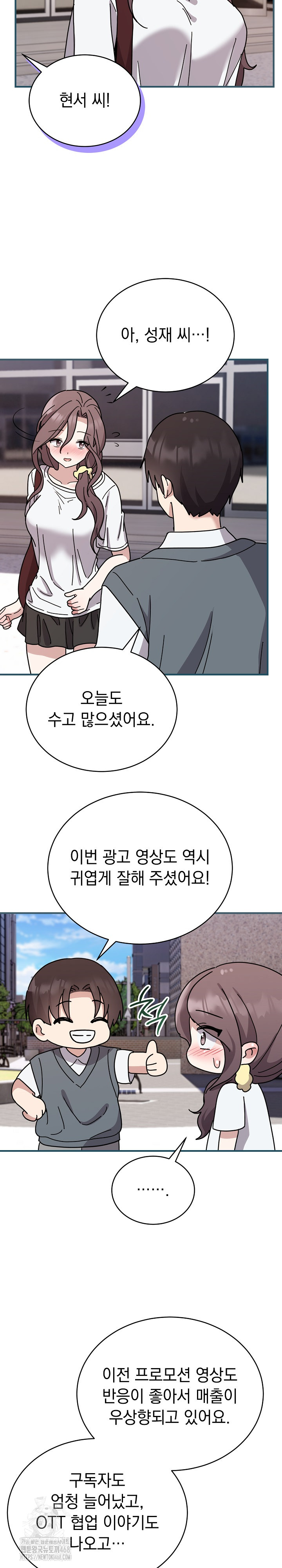 Unspeakable Secret Raw - Chapter 6 Page 5