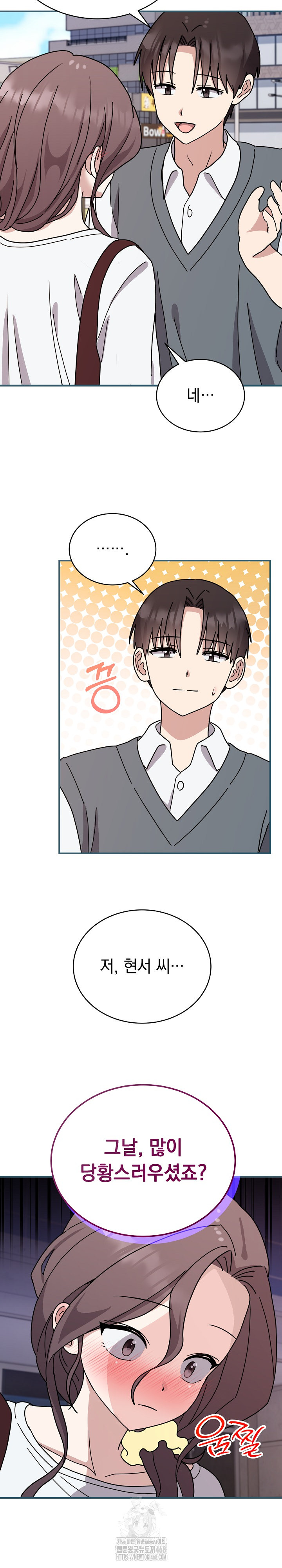 Unspeakable Secret Raw - Chapter 6 Page 6