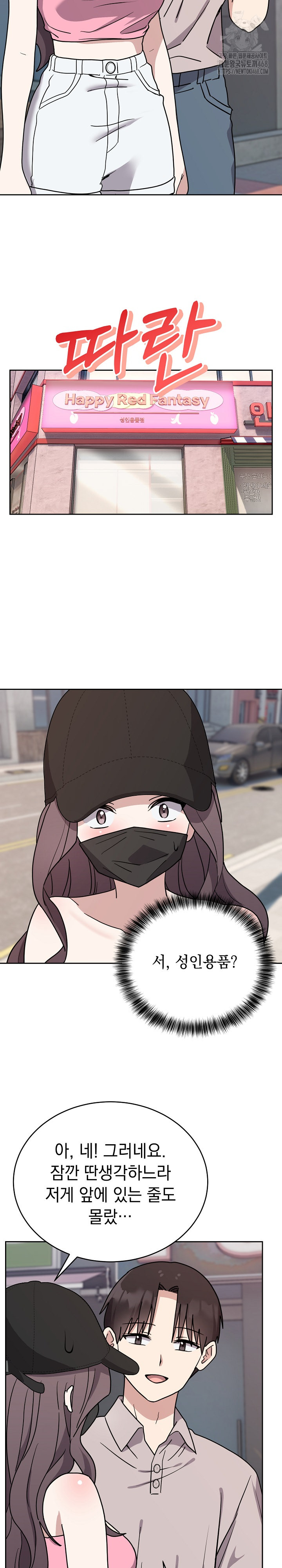 Unspeakable Secret Raw - Chapter 7 Page 10