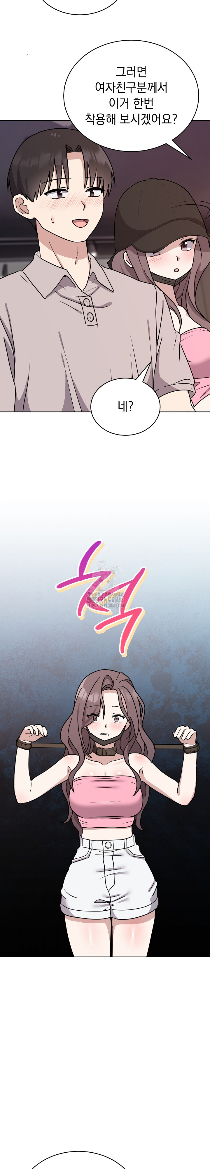 Unspeakable Secret Raw - Chapter 7 Page 16