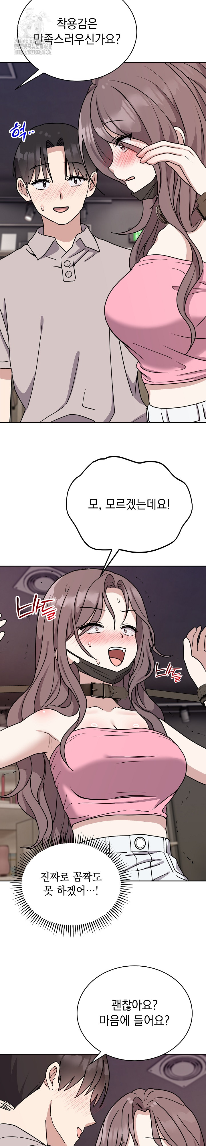 Unspeakable Secret Raw - Chapter 7 Page 17