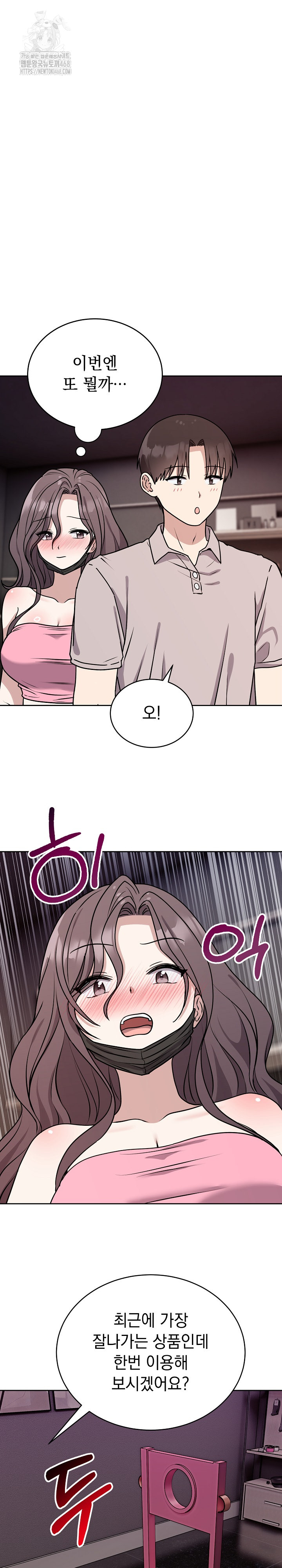 Unspeakable Secret Raw - Chapter 7 Page 19