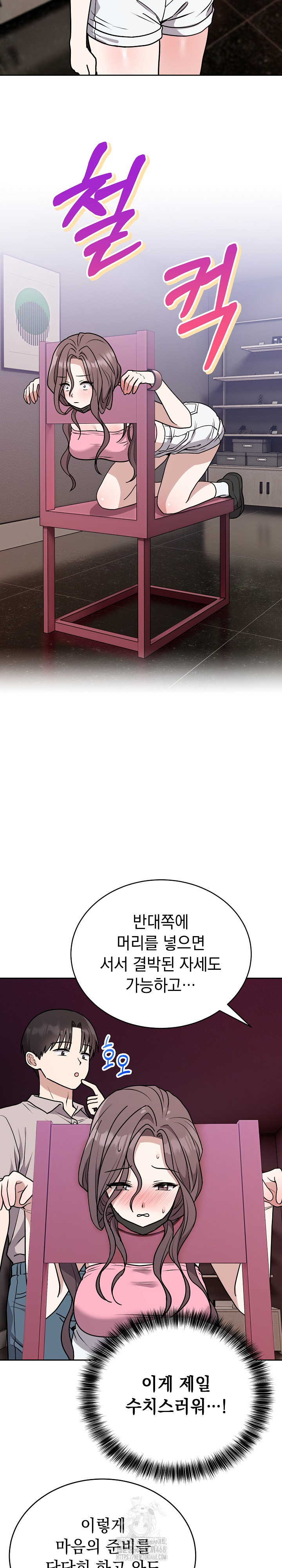 Unspeakable Secret Raw - Chapter 7 Page 21