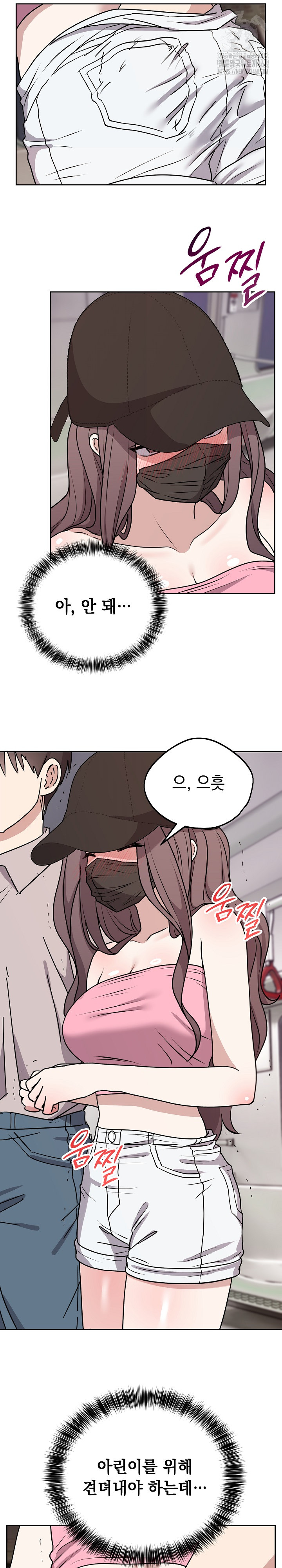 Unspeakable Secret Raw - Chapter 7 Page 27