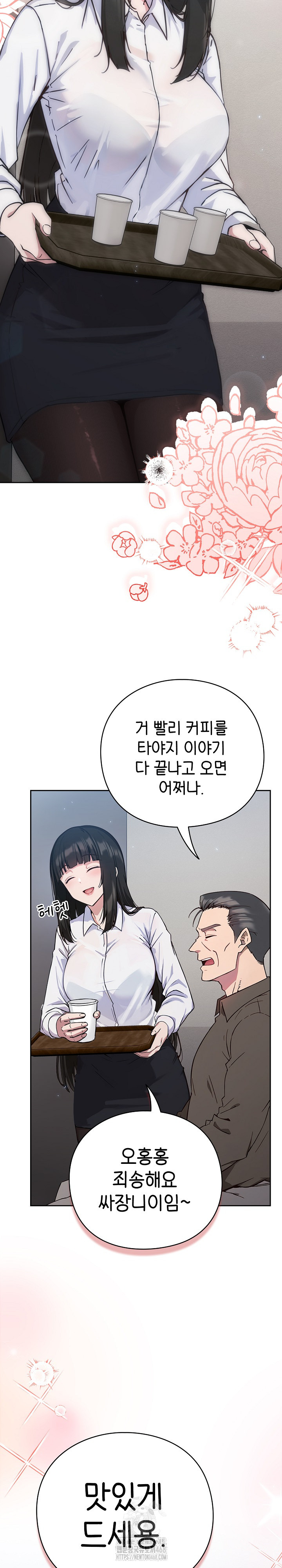 Let’s Play Hooky Raw - Chapter 1 Page 19