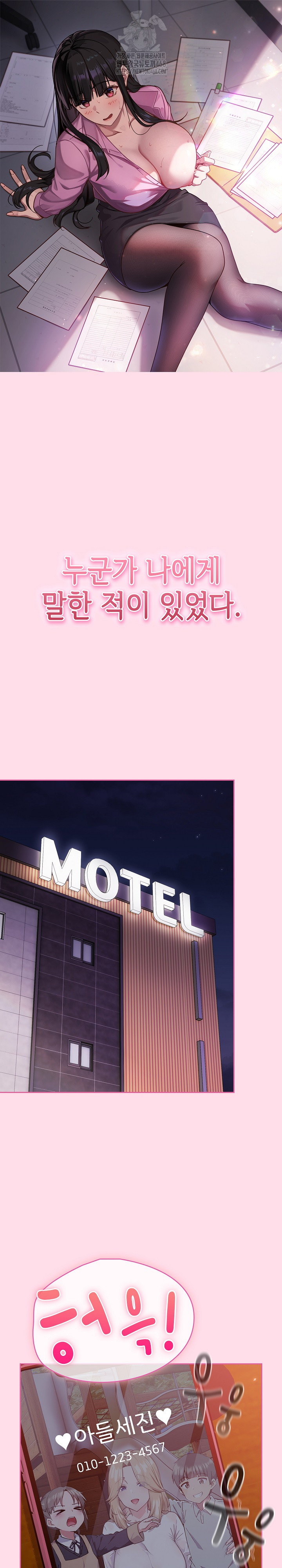 Let’s Play Hooky Raw - Chapter 1 Page 2