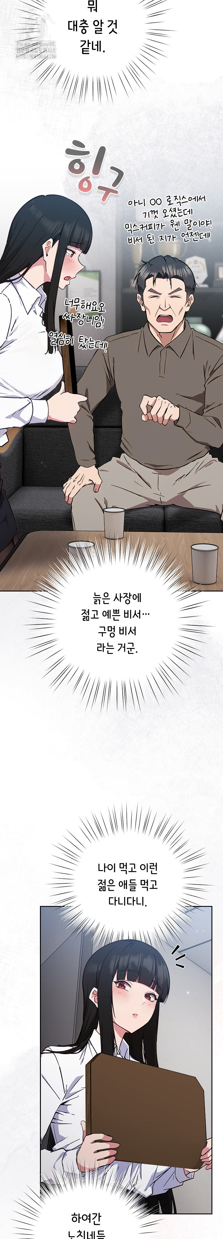 Let’s Play Hooky Raw - Chapter 1 Page 22