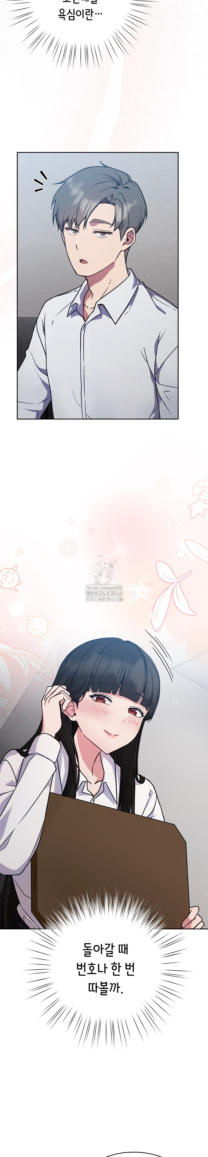 Let’s Play Hooky Raw - Chapter 1 Page 23