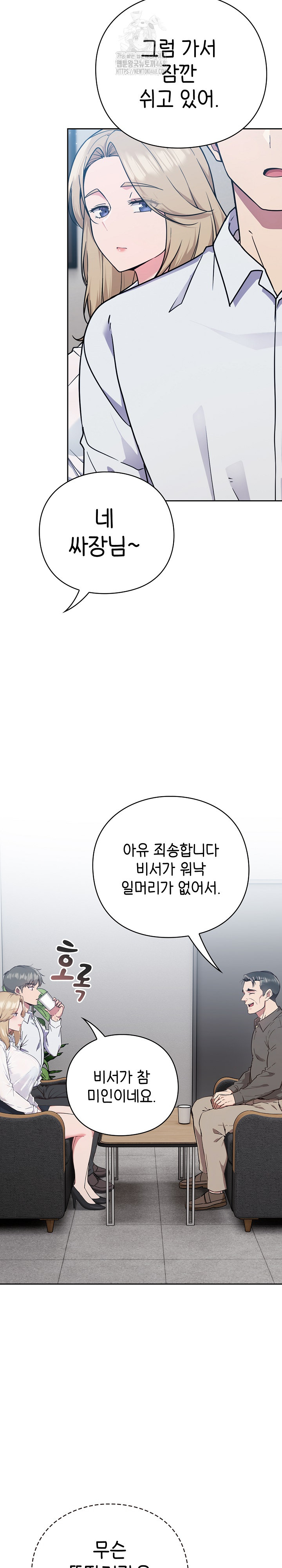 Let’s Play Hooky Raw - Chapter 1 Page 24