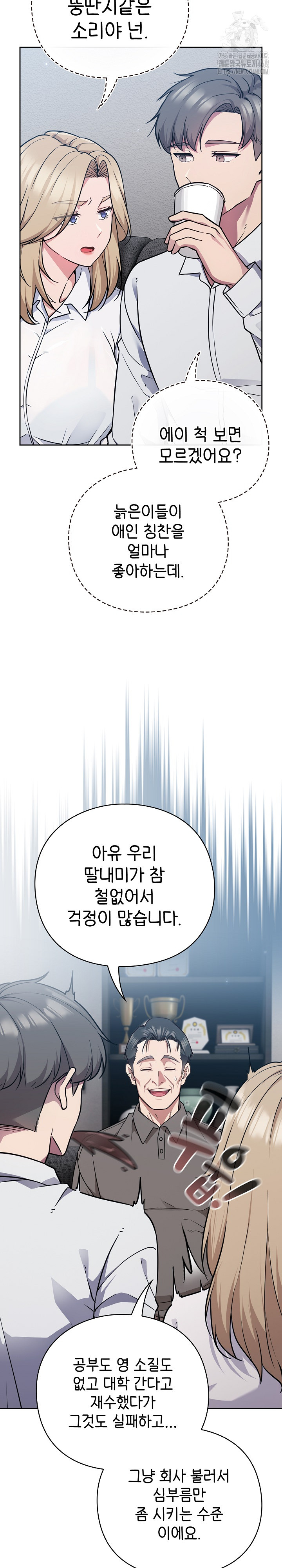 Let’s Play Hooky Raw - Chapter 1 Page 25